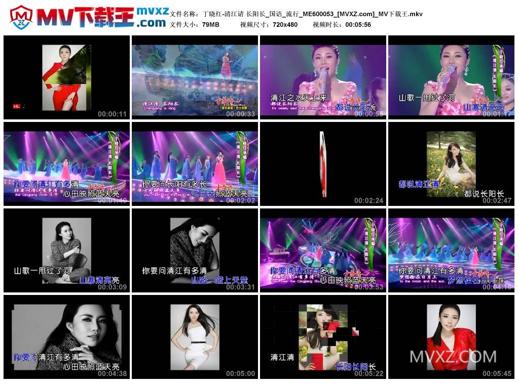 丁晓红-清江请 长阳长_国语_流行_ME600053